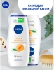 NIVEA гель-уход д/душа абрикос 250мл 80745